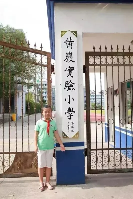 初二女生居然为名校题写校名!太棒了!-第5张图片-四季读书网 初二女生居然为名校题写校名!太棒了!-第5张图片-四季读书网