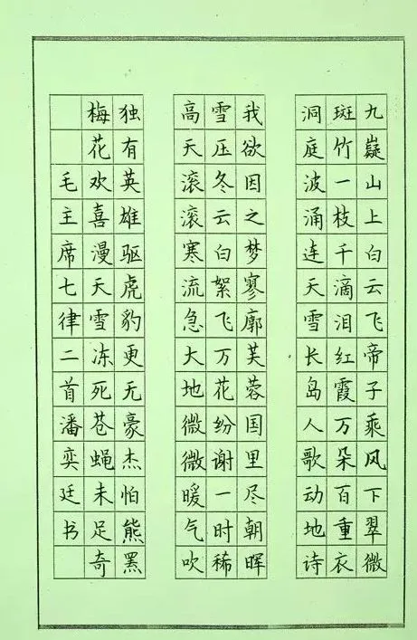 初二女生居然为名校题写校名!太棒了!-第6张图片-四季读书网 初二女生居然为名校题写校名!太棒了!-第6张图片-四季读书网