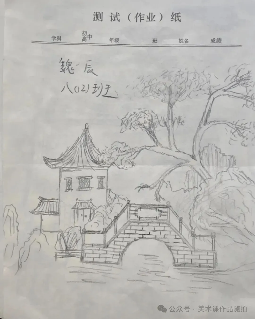 初二12班美术课堂作品《古典园林》-第5张图片-四季读书网