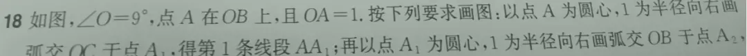 初二题目10月23日-第4张图片-四季读书网