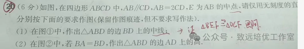 初二题目10月23日-第7张图片-四季读书网
