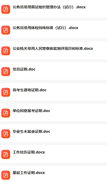 国考申论到底考什么?一份基于历年真题的考情分析与备考建议-第43张图片-四季读书网 国考申论到底考什么?一份基于历年真题的考情分析与备考建议-第43张图片-四季读书网