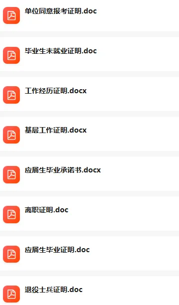 国考申论到底考什么?一份基于历年真题的考情分析与备考建议-第44张图片-四季读书网 国考申论到底考什么?一份基于历年真题的考情分析与备考建议-第44张图片-四季读书网