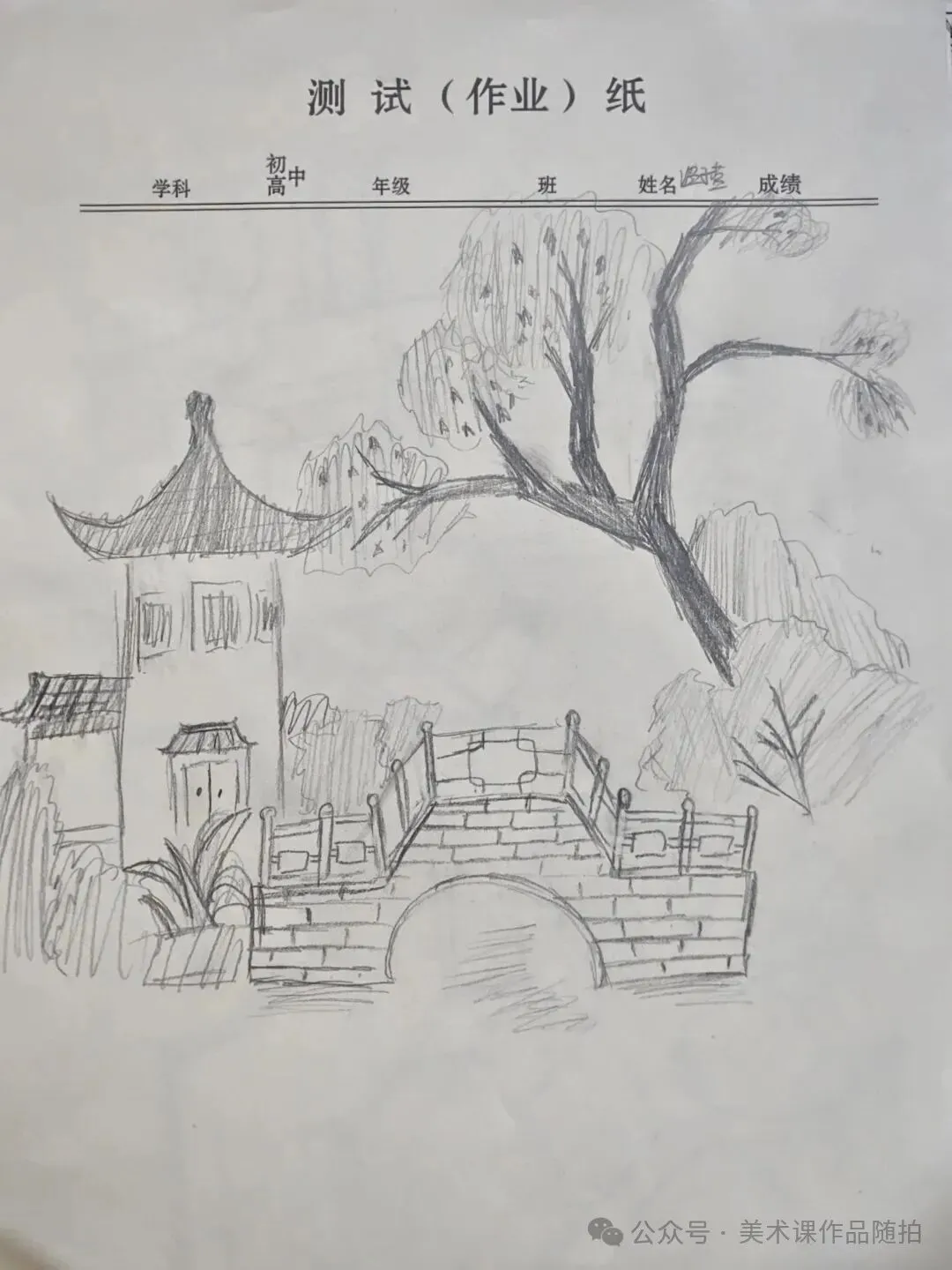 初二12班美术课堂作品《古典园林》-第28张图片-四季读书网