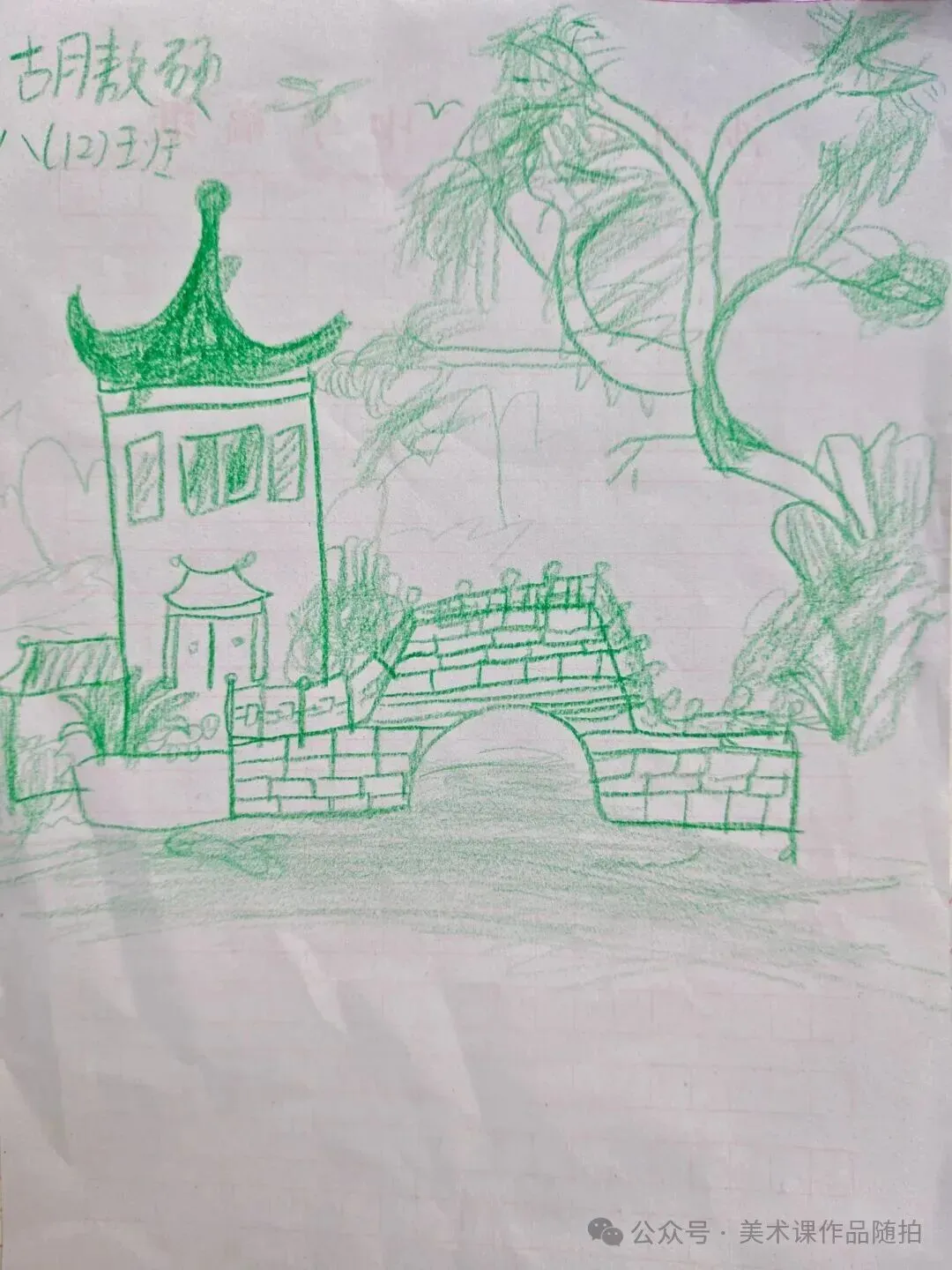 初二12班美术课堂作品《古典园林》-第55张图片-四季读书网