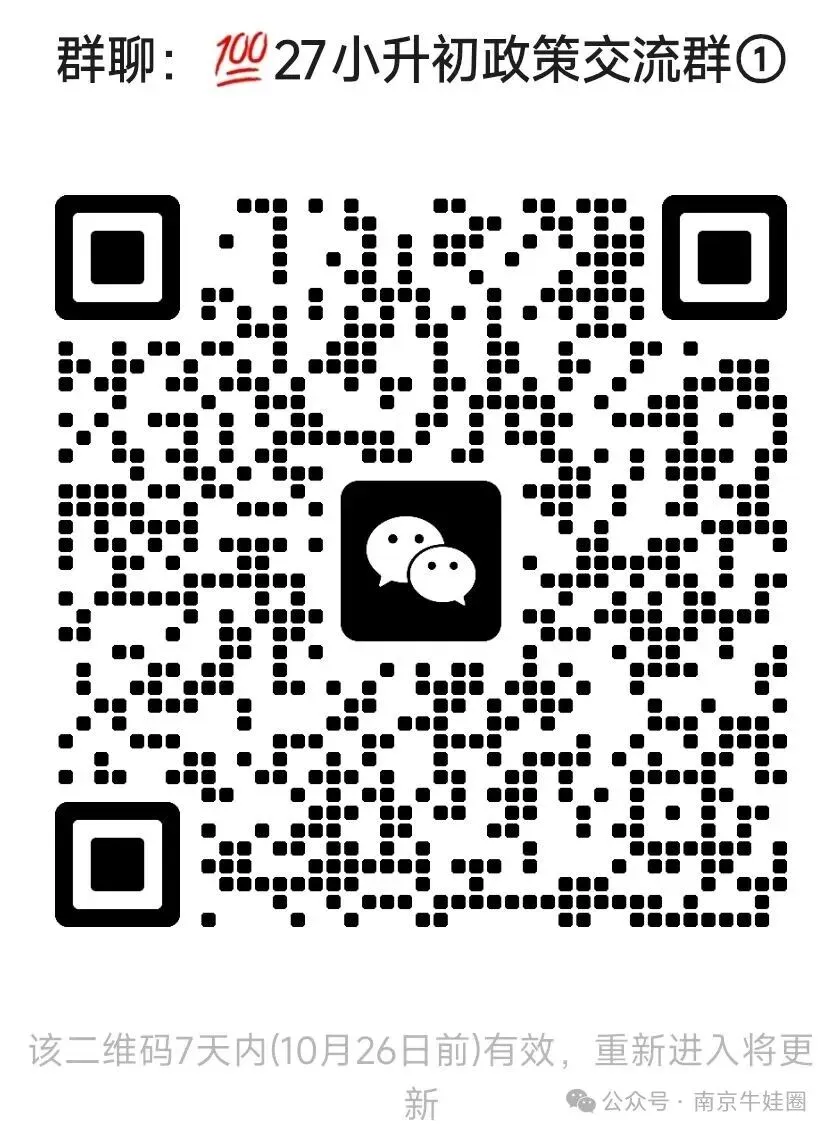 考完放假!南京中小学期中考时间安排出炉!-第2张图片-四季读书网 考完放假!南京中小学期中考时间安排出炉!-第2张图片-四季读书网