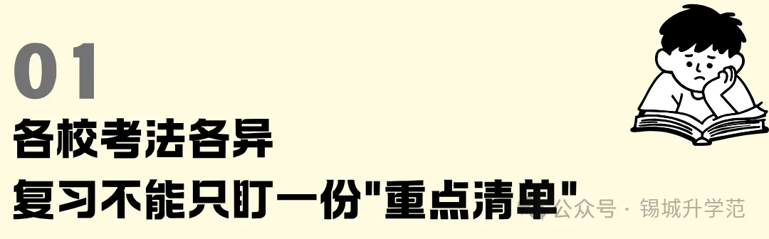初二物理 | 期中前瞻!这些年,无锡名校都在考什么?-第3张图片-四季读书网 初二物理 | 期中前瞻!这些年,无锡名校都在考什么?-第3张图片-四季读书网