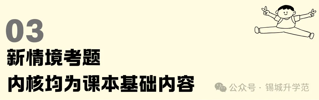 初二物理 | 期中前瞻!这些年,无锡名校都在考什么?-第13张图片-四季读书网 初二物理 | 期中前瞻!这些年,无锡名校都在考什么?-第13张图片-四季读书网
