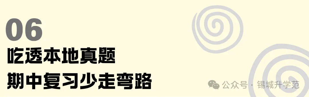 初二物理 | 期中前瞻!这些年,无锡名校都在考什么?-第20张图片-四季读书网 初二物理 | 期中前瞻!这些年,无锡名校都在考什么?-第20张图片-四季读书网
