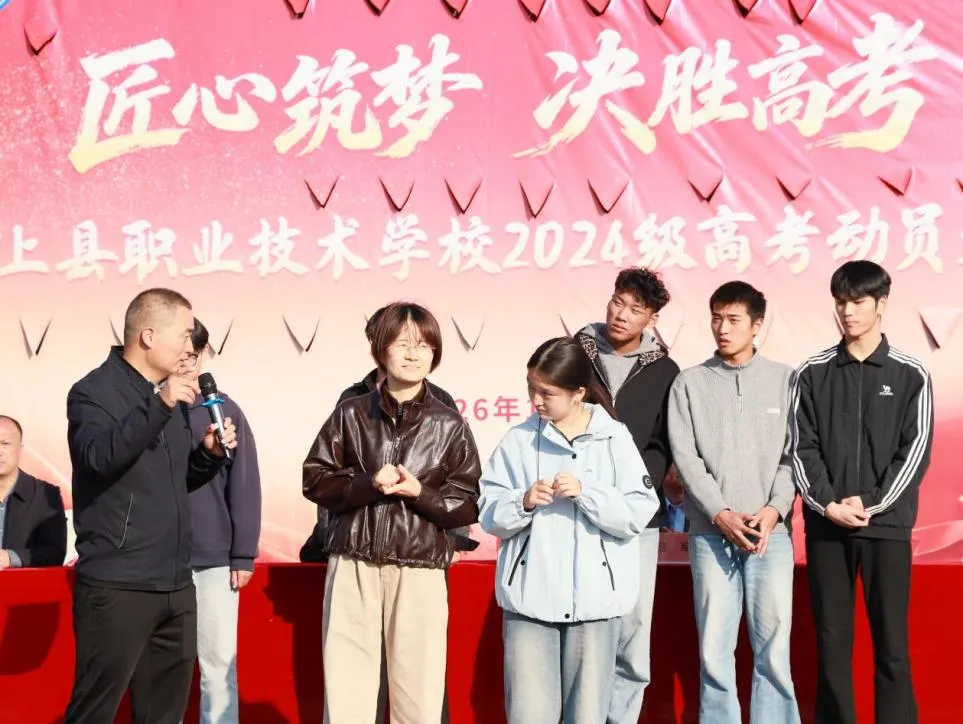 擂响高考冲锋号 圆梦青春正当时 ——颍上县职业技术学校举行动员大会-第7张图片-四季读书网 擂响高考冲锋号 圆梦青春正当时 ——颍上县职业技术学校举行动员大会-第7张图片-四季读书网