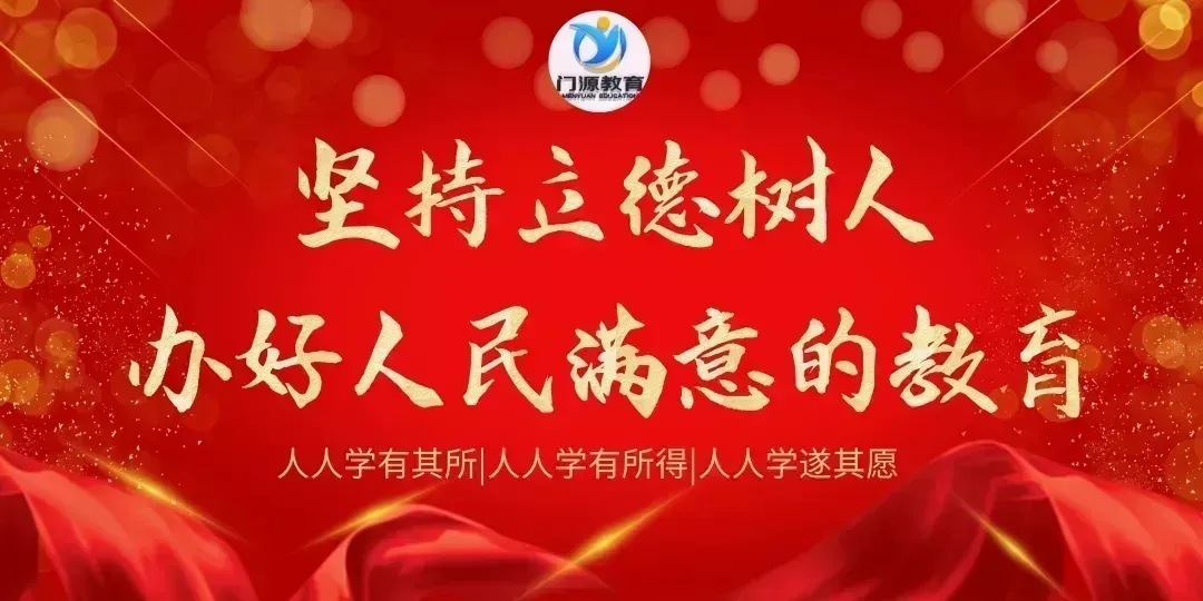 门源县2027年普通高考报名公告-第1张图片-四季读书网