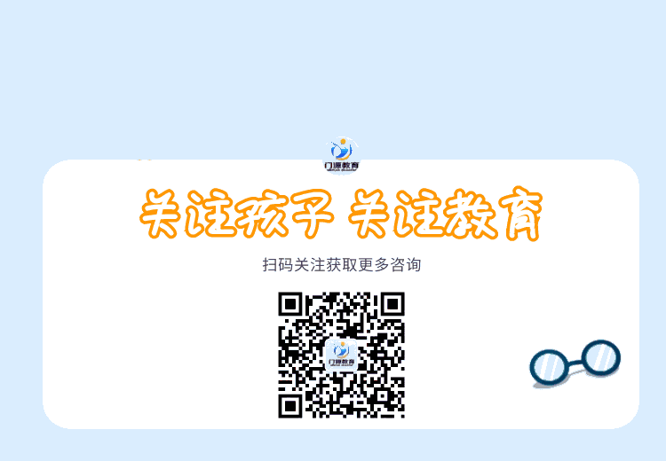 门源县2027年普通高考报名公告-第5张图片-四季读书网