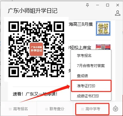 通知!广东春季高考早上9:00开考!-第10张图片-四季读书网