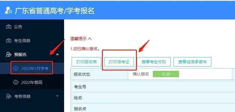 通知!广东春季高考早上9:00开考!-第12张图片-四季读书网