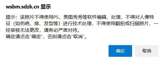 2027年山东春季高考报名操作全流程及网址-第19张图片-四季读书网