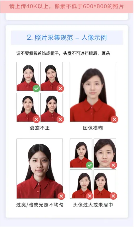 2027年山东春季高考报名操作全流程及网址-第21张图片-四季读书网