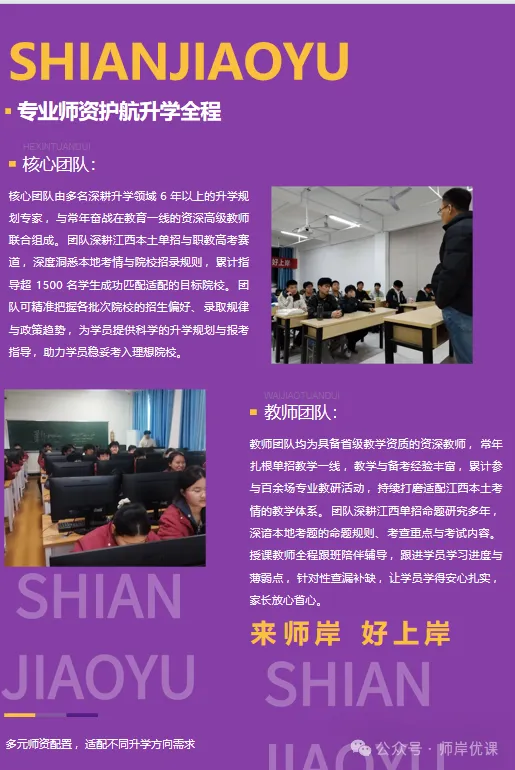 2027江西高考报名结束!紧急提醒:27日前必须完成缴费!-第11张图片-四季读书网