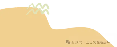 深耕核心素养 共研高效课堂——江山市高考语文复习研讨会暨江山市青年语文教师研究会10月份活动-第5张图片-四季读书网 深耕核心素养 共研高效课堂——江山市高考语文复习研讨会暨江山市青年语文教师研究会10月份活动-第5张图片-四季读书网