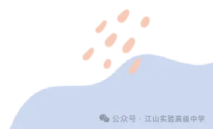 深耕核心素养 共研高效课堂——江山市高考语文复习研讨会暨江山市青年语文教师研究会10月份活动-第6张图片-四季读书网 深耕核心素养 共研高效课堂——江山市高考语文复习研讨会暨江山市青年语文教师研究会10月份活动-第6张图片-四季读书网