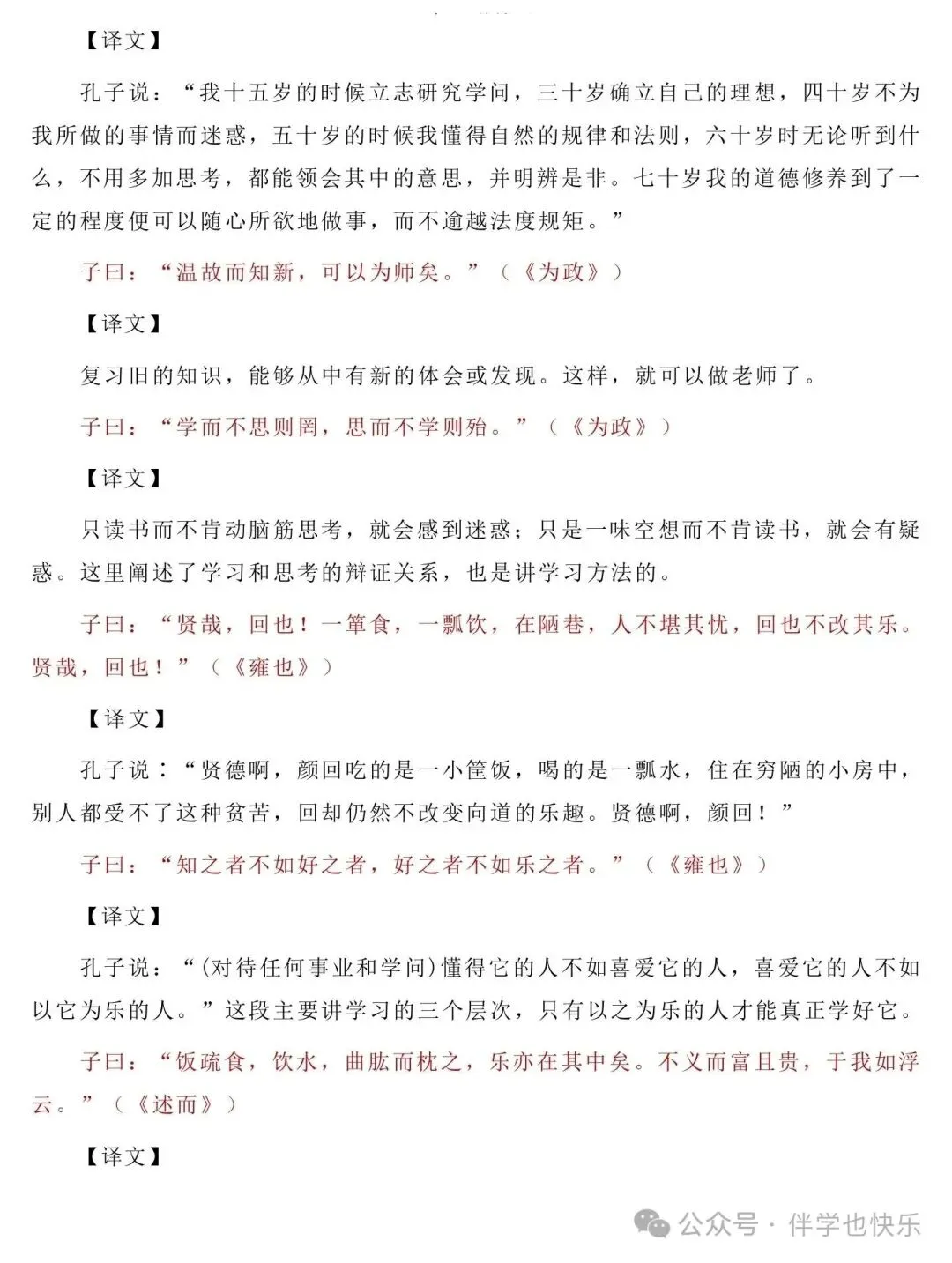 「中考必备」初中必备古诗文-第3张图片-四季读书网