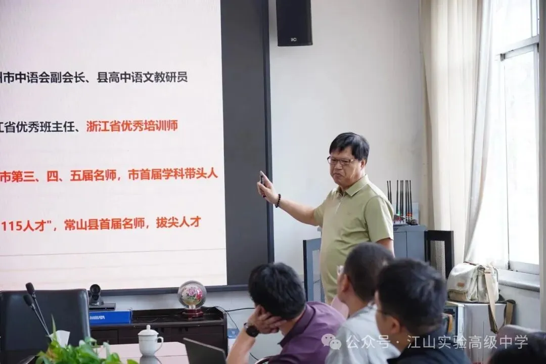 深耕核心素养 共研高效课堂——江山市高考语文复习研讨会暨江山市青年语文教师研究会10月份活动-第19张图片-四季读书网 深耕核心素养 共研高效课堂——江山市高考语文复习研讨会暨江山市青年语文教师研究会10月份活动-第19张图片-四季读书网