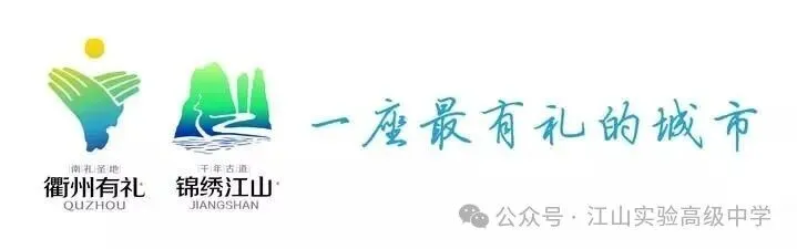 深耕核心素养 共研高效课堂——江山市高考语文复习研讨会暨江山市青年语文教师研究会10月份活动-第23张图片-四季读书网 深耕核心素养 共研高效课堂——江山市高考语文复习研讨会暨江山市青年语文教师研究会10月份活动-第23张图片-四季读书网
