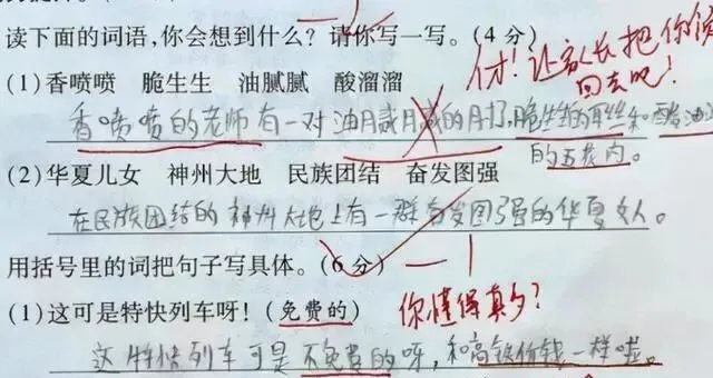 小学生“倒数第一”试卷火了,巧妙避开所有正确答案,气笑老师-第8张图片-四季读书网