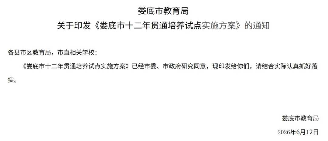 中考逐步“取消”,国际学校以后招生会越来越难?-第5张图片-四季读书网