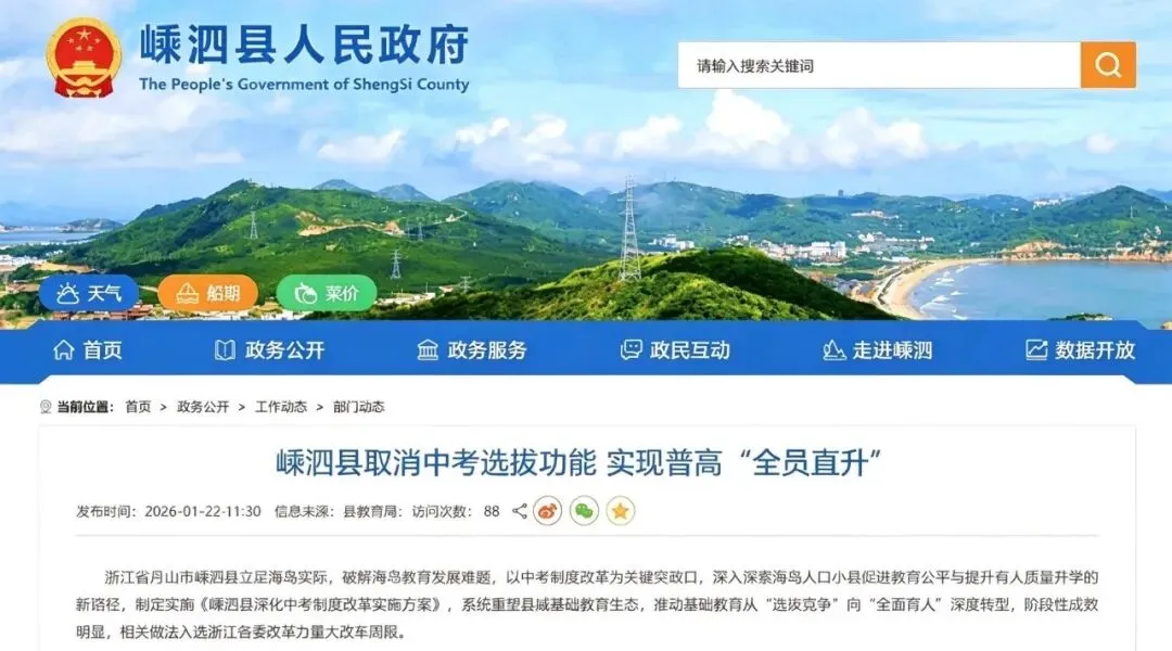中考逐步“取消”,国际学校以后招生会越来越难?-第6张图片-四季读书网
