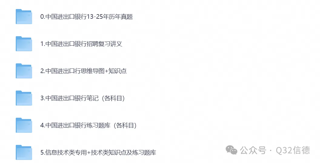 银行秋招【进出口银行】招聘笔试历年真题试卷+答案解析(2013-2026年)+笔试面试备考重点资料-第1张图片-四季读书网