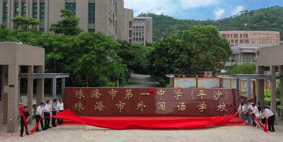 鸿鹤全市第五?珠海一中三大校区高考成绩对比!-第12张图片-四季读书网 鸿鹤全市第五?珠海一中三大校区高考成绩对比!-第12张图片-四季读书网