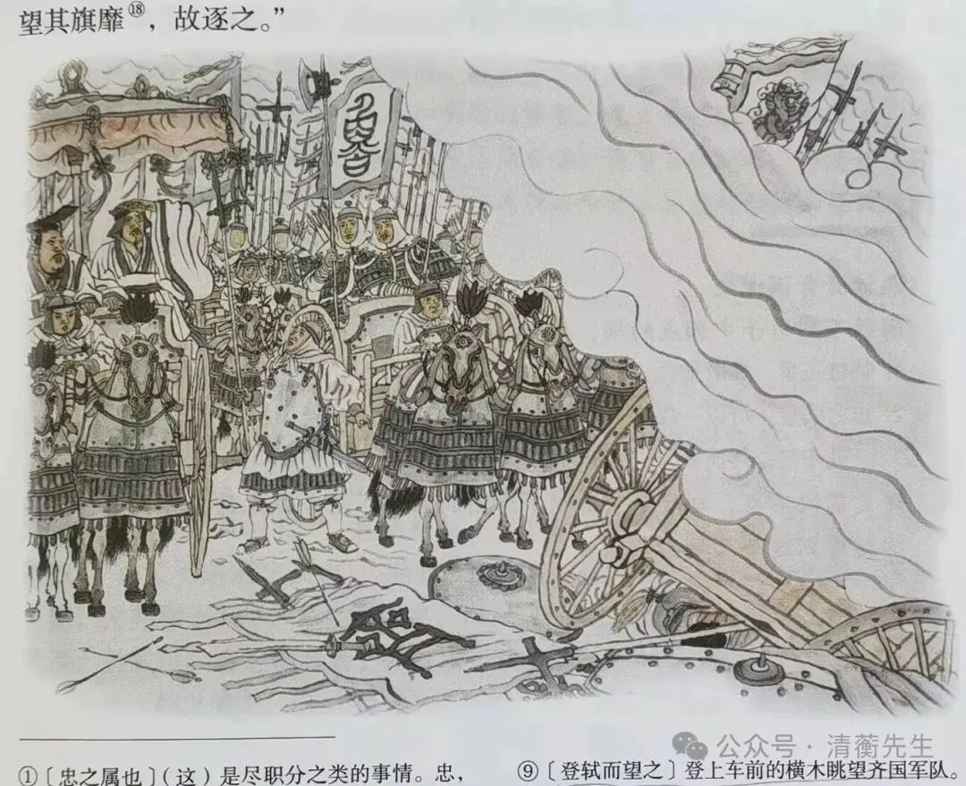 Day6|打卡必背:先秦古诗文打卡|中考必考《曹刿论战》(《左传》)-第2张图片-四季读书网 Day6|打卡必背:先秦古诗文打卡|中考必考《曹刿论战》(《左传》)-第2张图片-四季读书网