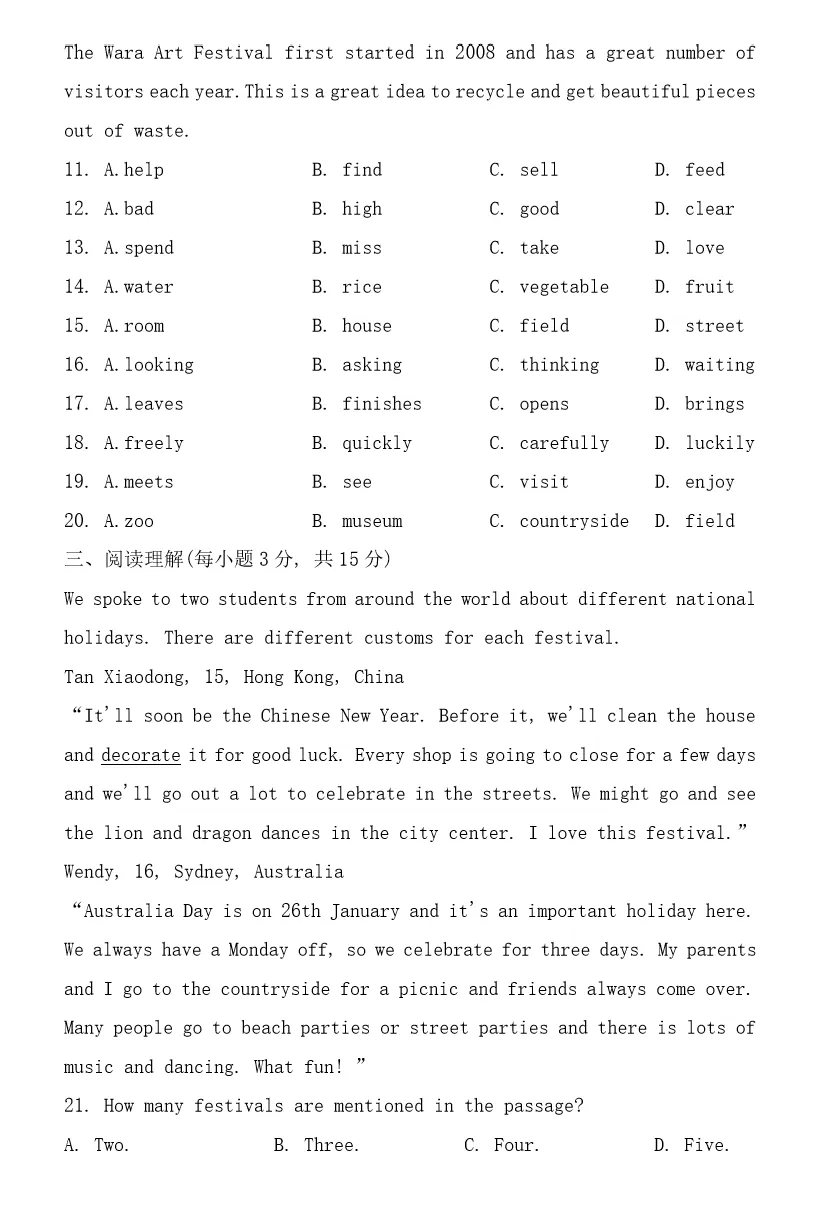 人教英语九年级(上册)第二单元试卷及答案-第5张图片-四季读书网