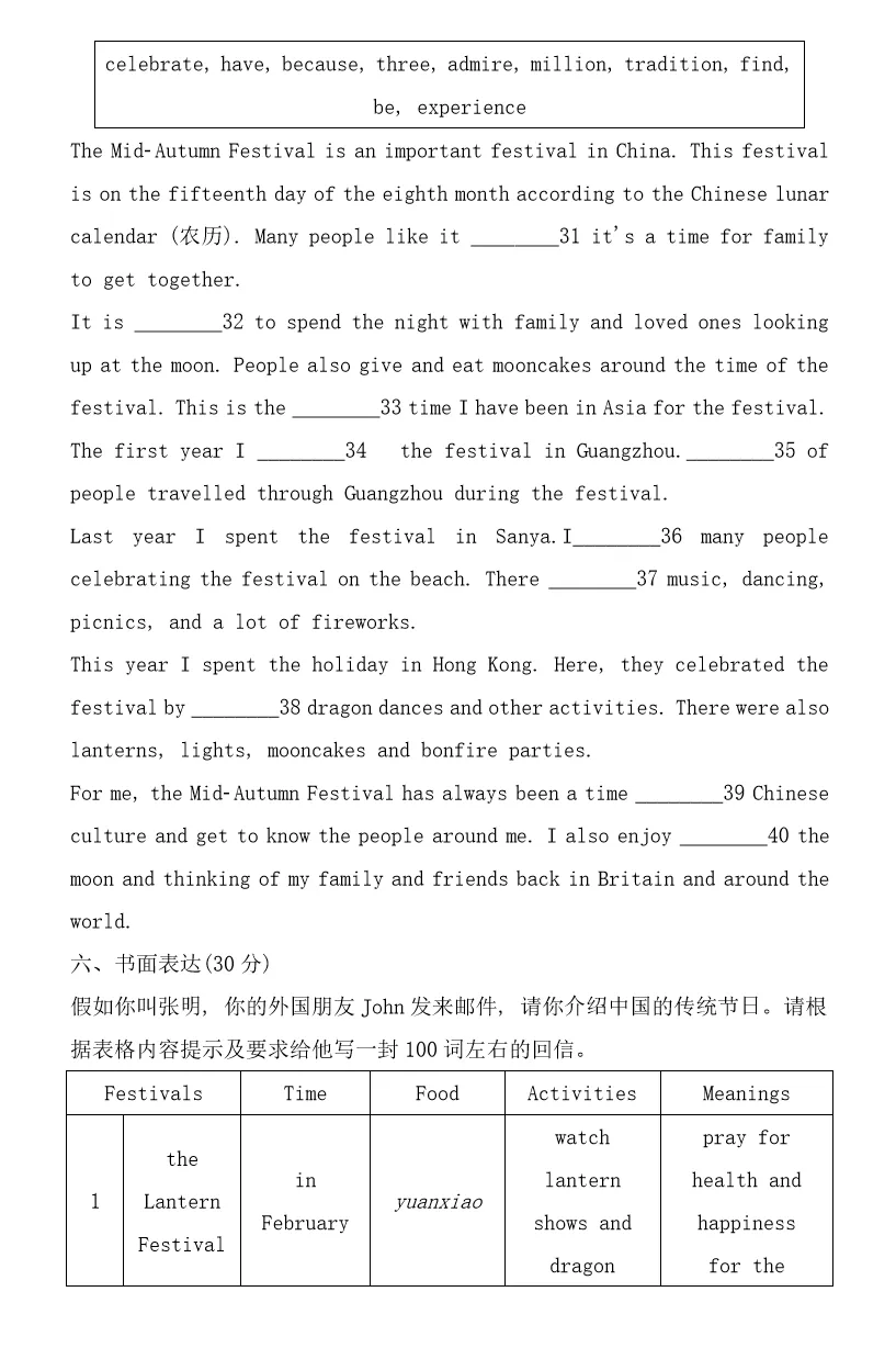 人教英语九年级(上册)第二单元试卷及答案-第7张图片-四季读书网