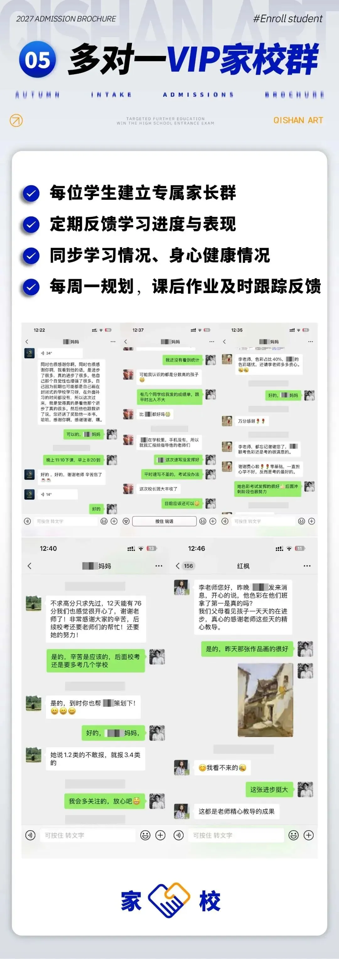 对口升学,赢在中考 I 杭州齐山画室2026年中考美术秋季班招生简章-第16张图片-四季读书网