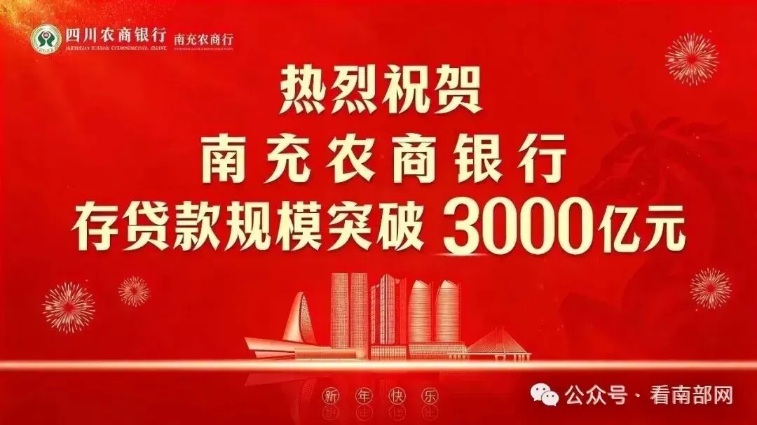 【教育】南充市2027年普通高考考生报名公告-第6张图片-四季读书网 【教育】南充市2027年普通高考考生报名公告-第6张图片-四季读书网