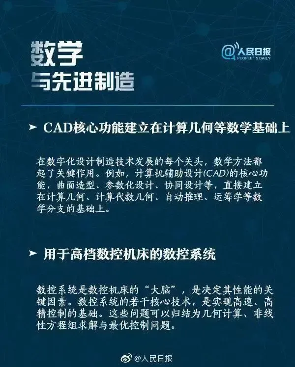 广东学霸高考691分拒上清北,首谈数学学习方法,惊呆网友:难怪清北都捞不到他!-第14张图片-四季读书网