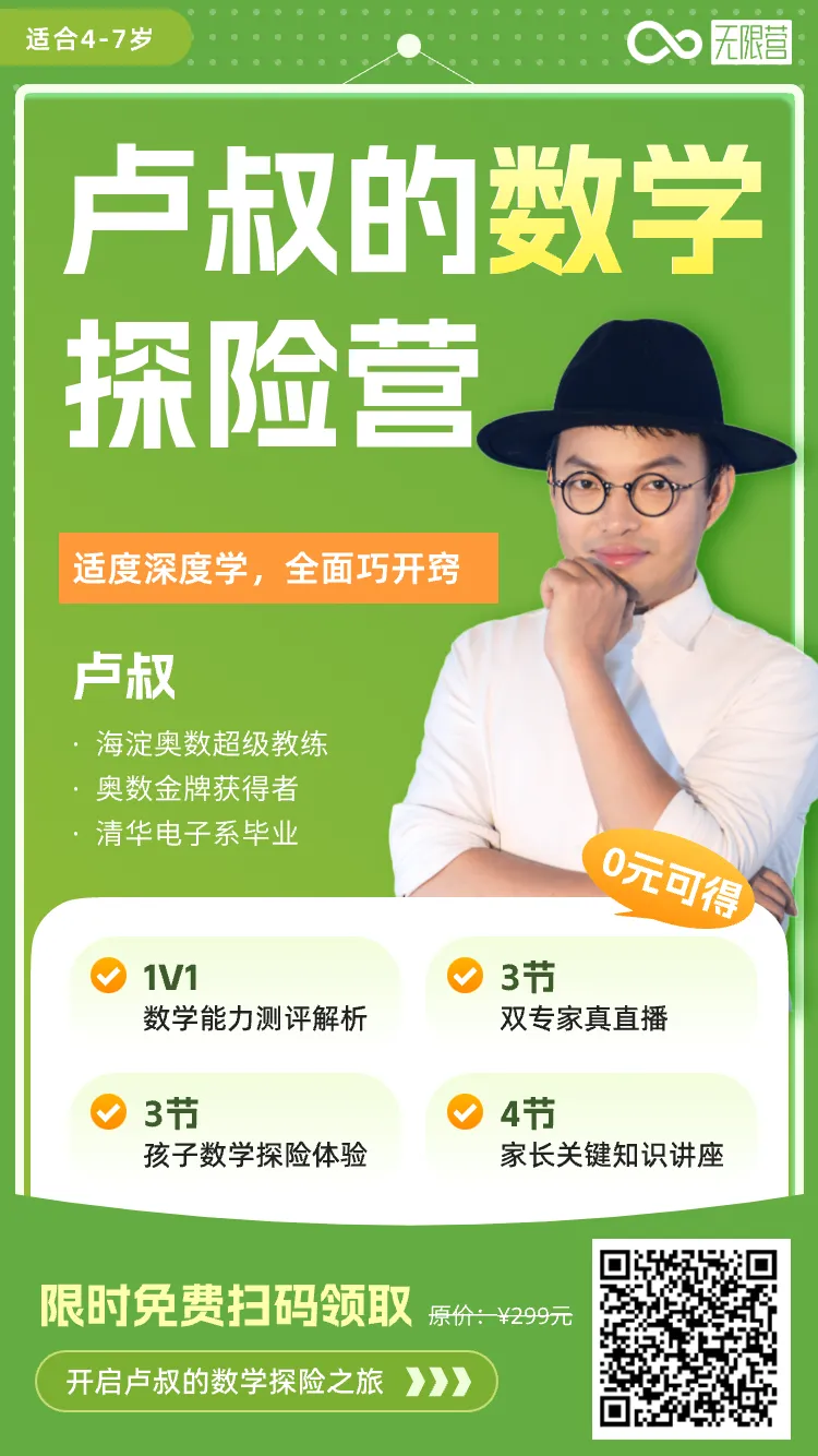广东学霸高考691分拒上清北,首谈数学学习方法,惊呆网友:难怪清北都捞不到他!-第16张图片-四季读书网