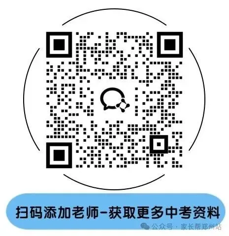 注意,郑州中考体育已成第二大分值!2027中考家长务必重视!-第2张图片-四季读书网 注意,郑州中考体育已成第二大分值!2027中考家长务必重视!-第2张图片-四季读书网