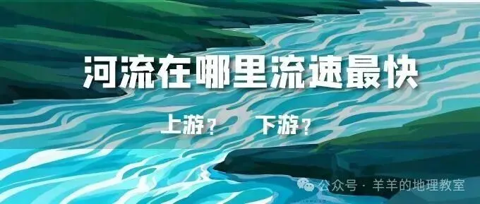 高考考到的“岩石的透水性”,今天好好讲!-第24张图片-四季读书网 高考考到的“岩石的透水性”,今天好好讲!-第24张图片-四季读书网