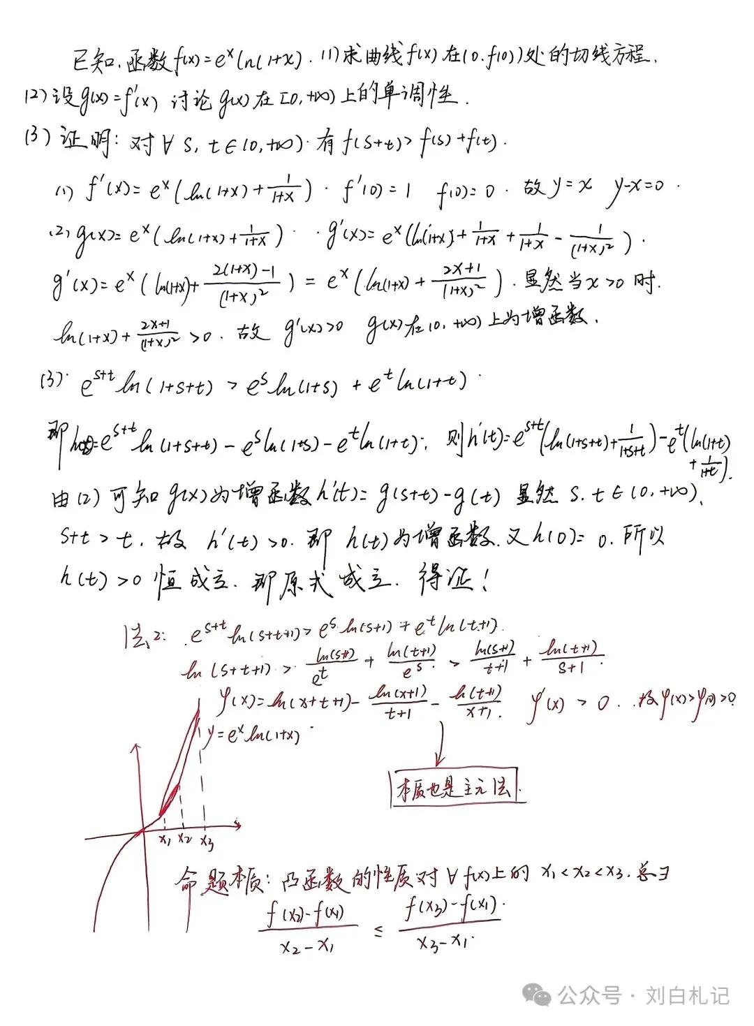 每日一题:2022年北京高考-第2张图片-四季读书网