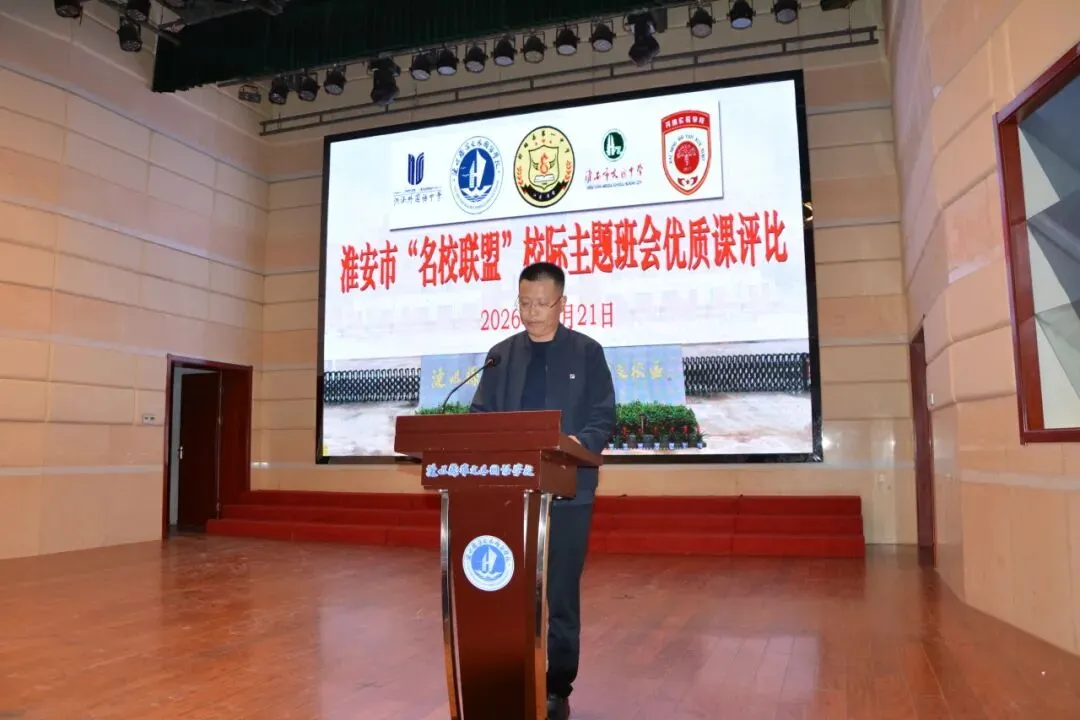 初三的课桌上,也有一盏灯——记淮安市名校联盟主题班会课比赛-第21张图片-四季读书网 初三的课桌上,也有一盏灯——记淮安市名校联盟主题班会课比赛-第21张图片-四季读书网