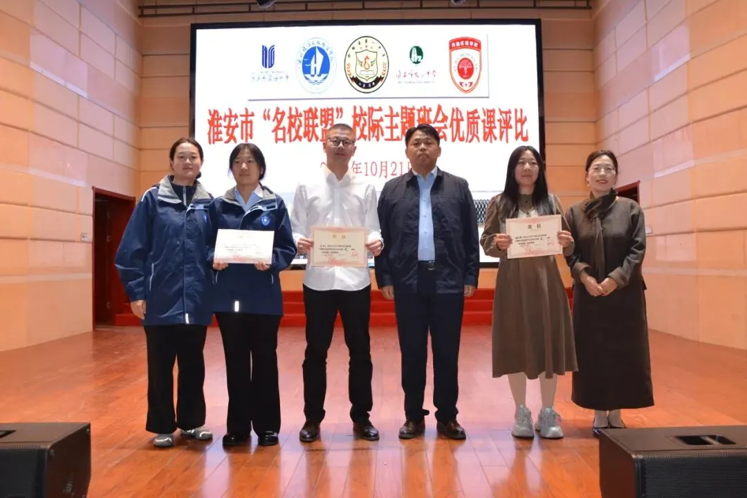 初三的课桌上,也有一盏灯——记淮安市名校联盟主题班会课比赛-第24张图片-四季读书网 初三的课桌上,也有一盏灯——记淮安市名校联盟主题班会课比赛-第24张图片-四季读书网