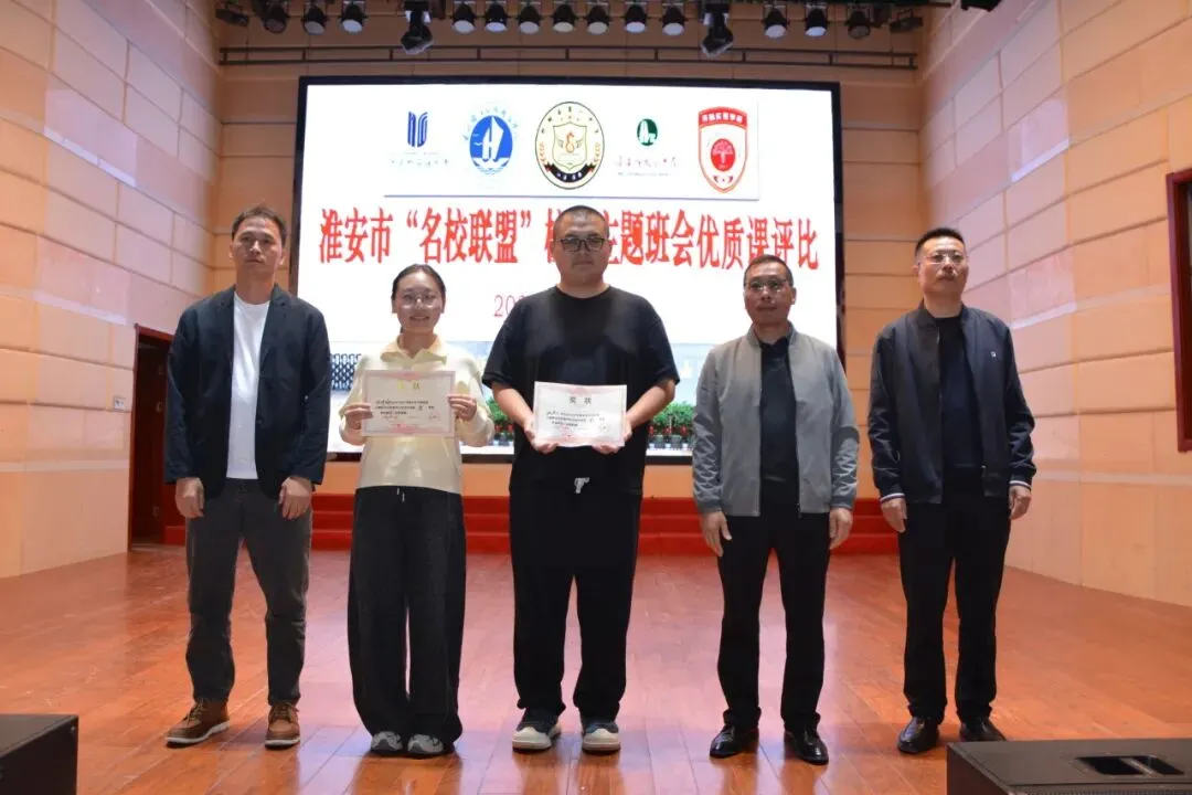 初三的课桌上,也有一盏灯——记淮安市名校联盟主题班会课比赛-第25张图片-四季读书网 初三的课桌上,也有一盏灯——记淮安市名校联盟主题班会课比赛-第25张图片-四季读书网