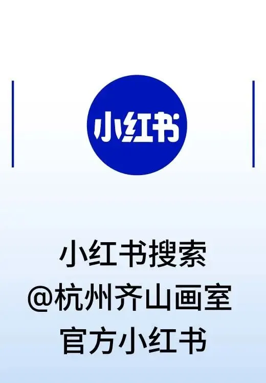 对口升学,赢在中考 I 杭州齐山画室2026年中考美术秋季班招生简章-第32张图片-四季读书网