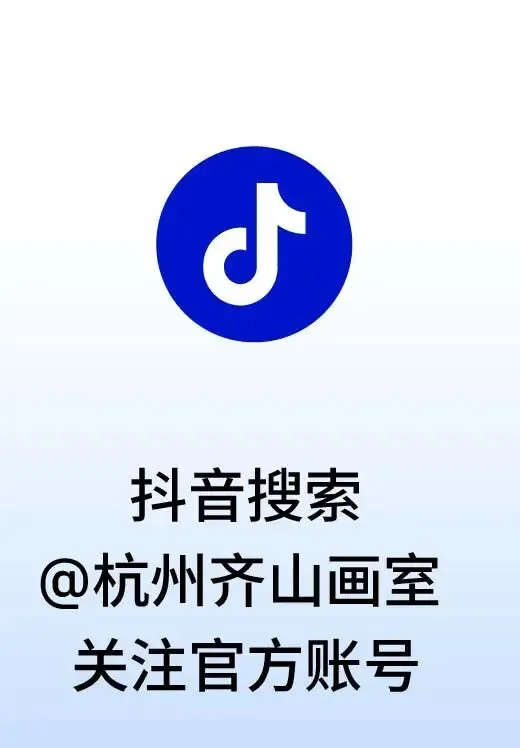 对口升学,赢在中考 I 杭州齐山画室2026年中考美术秋季班招生简章-第33张图片-四季读书网