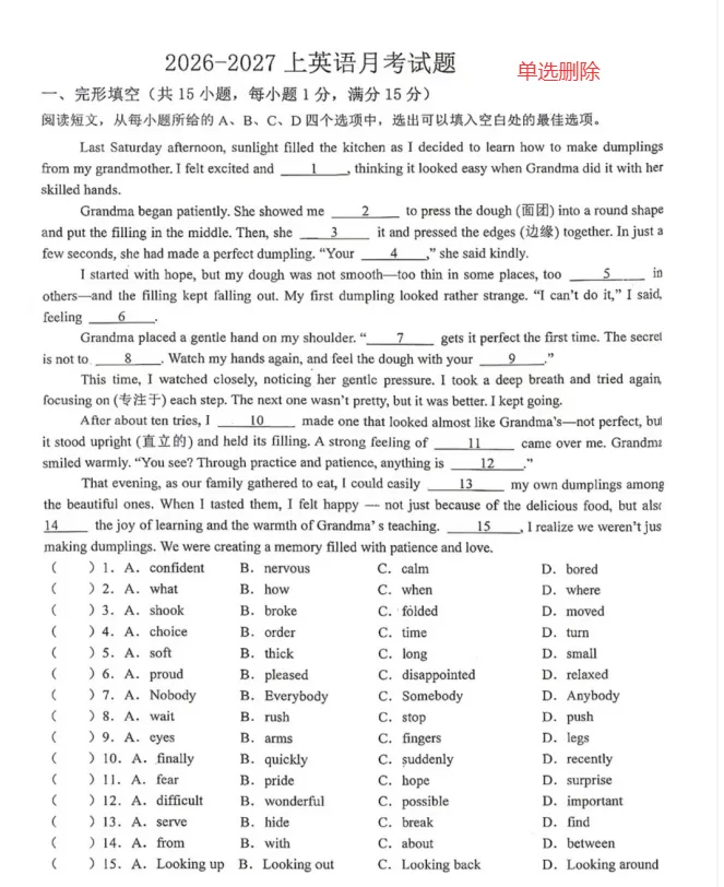 重磅消息!2027年武汉中考或将调整?报名时间、科目题型有新变化!-第4张图片-四季读书网 重磅消息!2027年武汉中考或将调整?报名时间、科目题型有新变化!-第4张图片-四季读书网