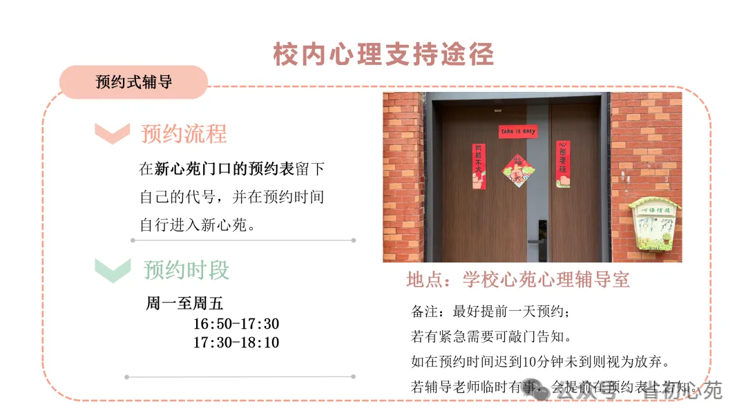 初三课程 | 主动休息身心悦-第35张图片-四季读书网