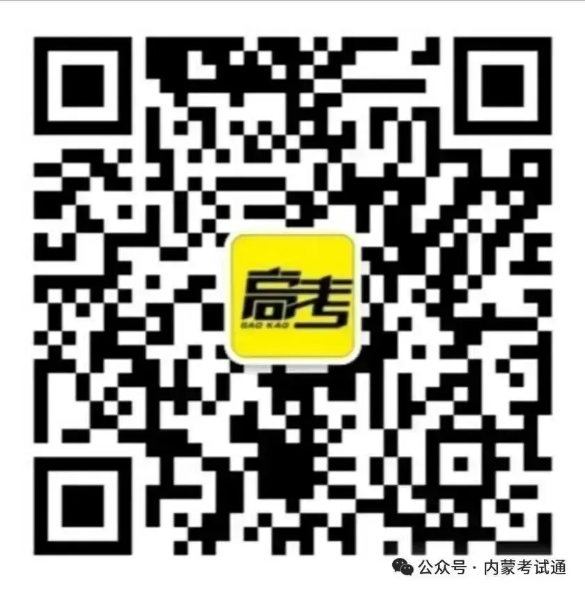 2027届内蒙古包头市高三期中统考试卷及答案【全套高清版】-第23张图片-四季读书网 2027届内蒙古包头市高三期中统考试卷及答案【全套高清版】-第23张图片-四季读书网