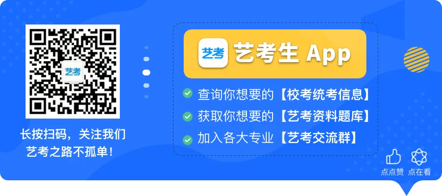 最新!浙江省发布2027年高考艺术类省统考简章-第14张图片-四季读书网 最新!浙江省发布2027年高考艺术类省统考简章-第14张图片-四季读书网